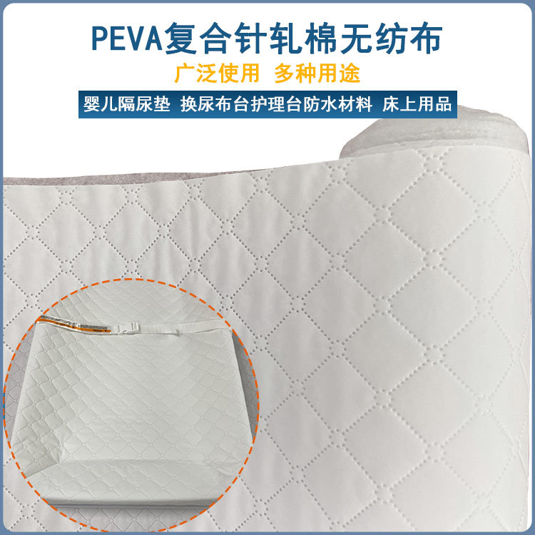 婴儿尿布台布料