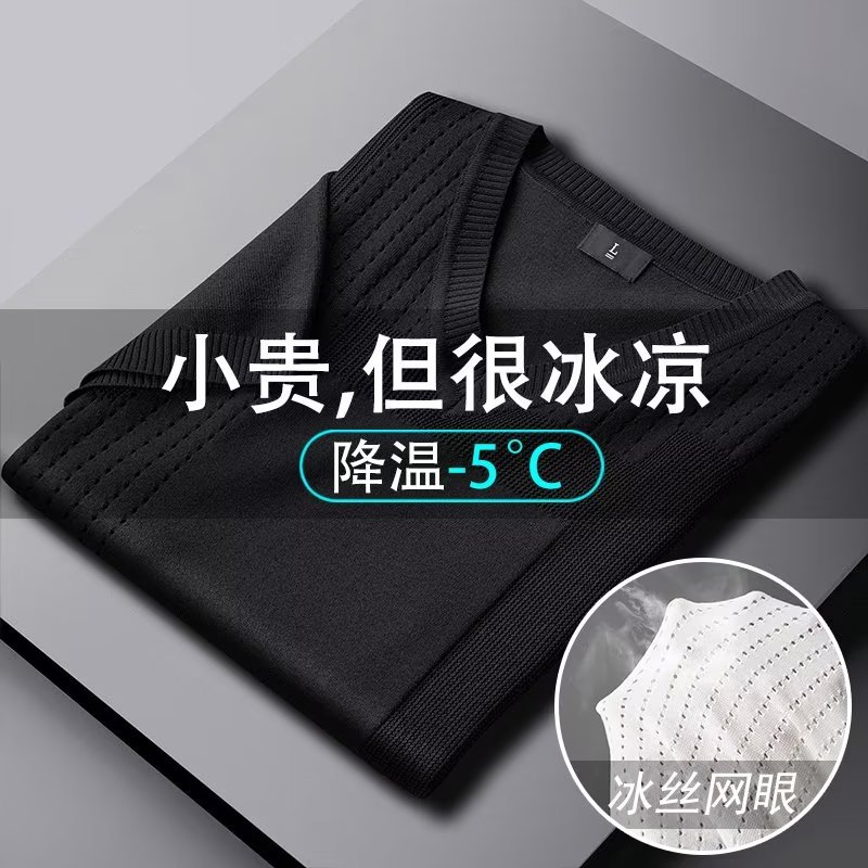 Camiseta de punto de manga corta para hombre, de malla de seda helada, fina, calada, transpirable, suave, de ajuste ceñido y cuello redondo, con tacto refrescante.