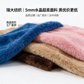 绒布;全毛