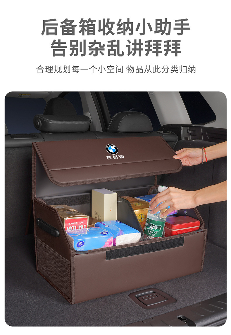 Suitable for Bmw 1/2/3/5/7 Series X1X2X3X4X5X6Ix3I3I4 Car Trunk Storage Box Storage Box