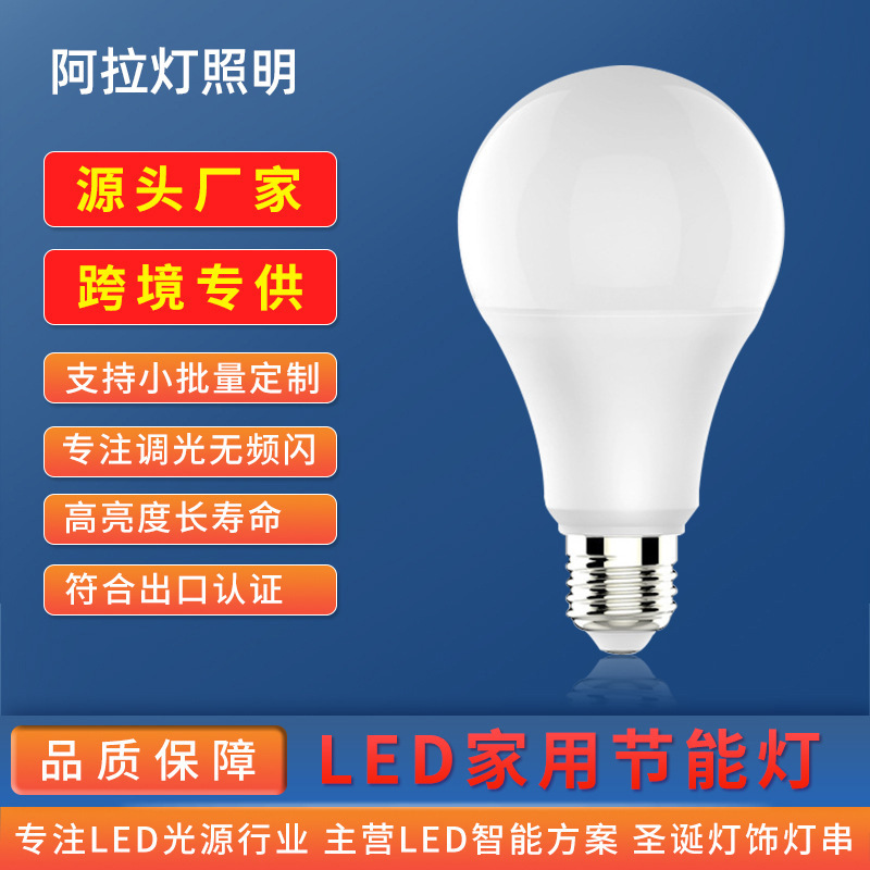 Customized Led Bulb Lamp Office Home Energy-Saving Dimming Lamp E27 Screw Super Bright Lighting Plastic Wrapped Aluminum Bulb Lamp