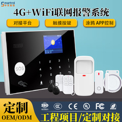 デュアルネット多言語wifi警報器家庭用ネットGSM防犯警報ホストスマート家庭防犯システム