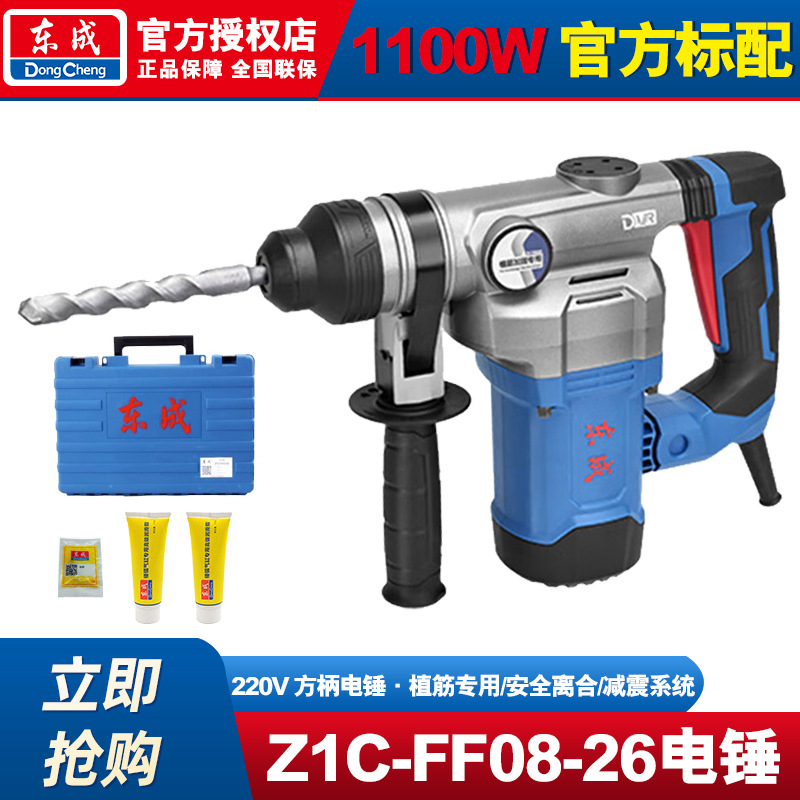 Dongcheng tipo enchufe de mango cuadrado martillo eléctrico picador eléctrico taladro de impacto de alta potencia taladro eléctrico doméstico multifunción perforación de concreto