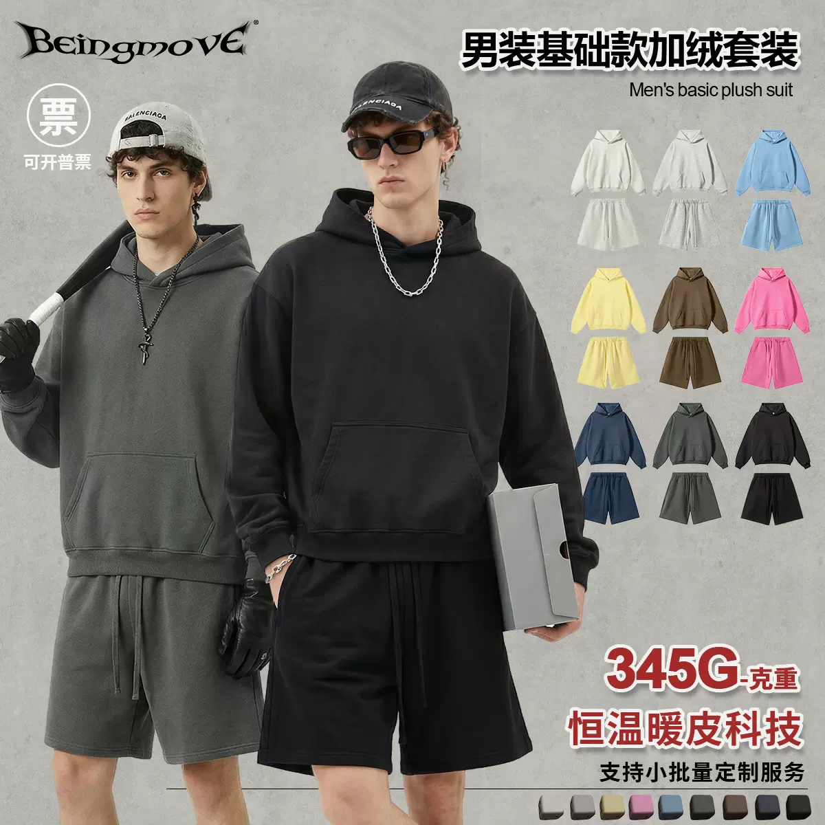 街头制燥|秋冬美式高街潮牌宽松连帽衫休闲加绒卫衣短裤套装男