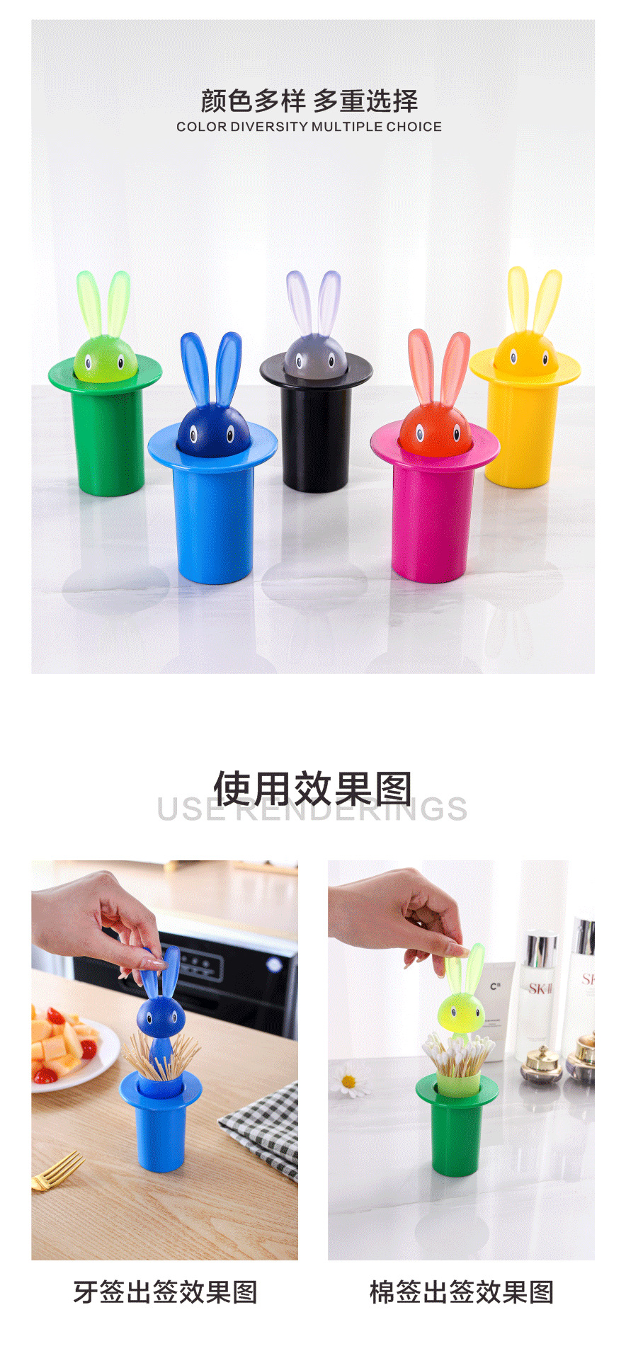 兔子牙签筒_05.png