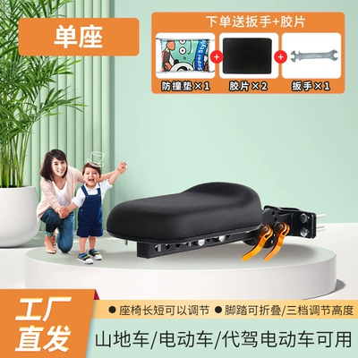 Manufacturer Wholesale Foldable Electric Vehicle Bicycle Mountain Bike Universal Folding Baby Safety Front Seat (Electric car child seat) - 9958-9958-black-single-seat