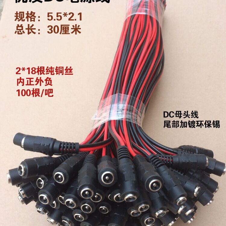 雄線メス線純銅芯DC電源線監視カメラ電源コネクタ赤黒12V24V|undefined