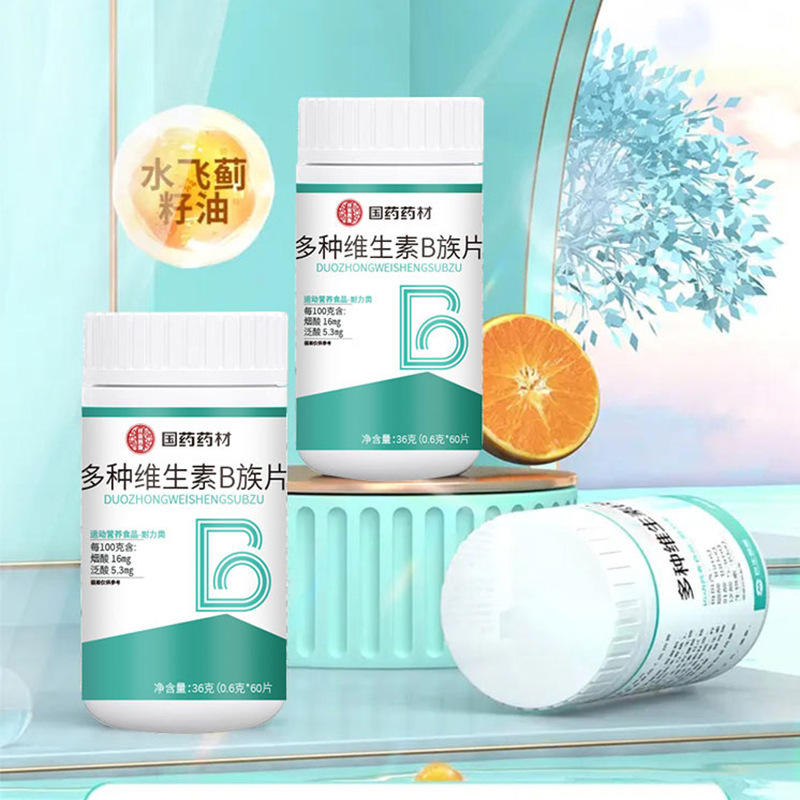 国药药材21金维他多种维生素b族片男女士复合咀嚼片|undefined