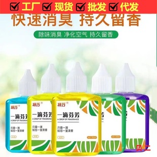 A drop of incense toilet incense air freshener toilet aromatherapy indoor deodorization deodorization and fragrance a drop of fragrance