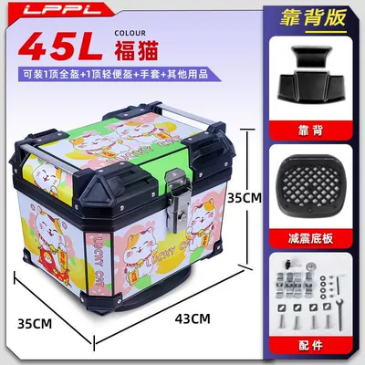 Suitable for motorcycle trunk — Motorcycle trunk - backrest-type-shock-absorbing-bottom-plate-45l-fumao