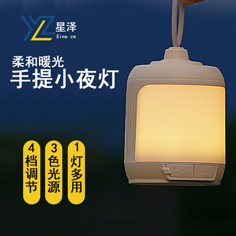 户外氛围露营灯手提LED小夜灯type-c充电双色光源家用暖光小台灯|undefined