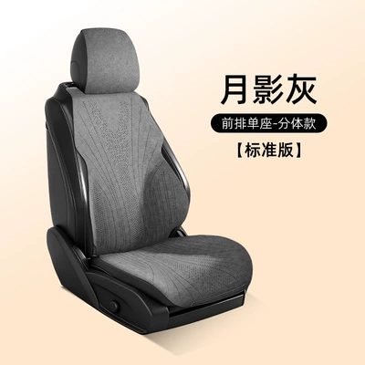 Seat cushion, seat cover | Seat Cushion Cover for - moon-shadow-gray-single-seat