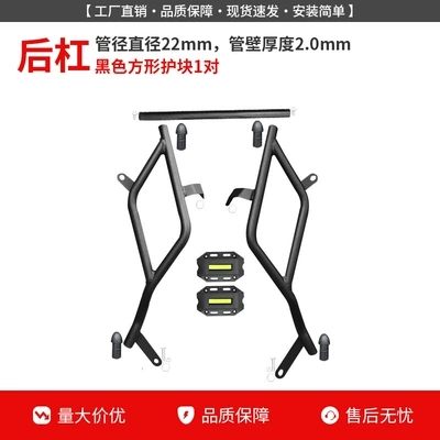 Anti-Collision Modification, Motorcycle bumper - reinforced-rear-bumper-black-protective-block