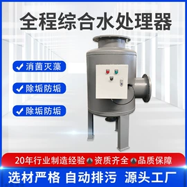 换热器;其他原水处理;水杀菌消毒