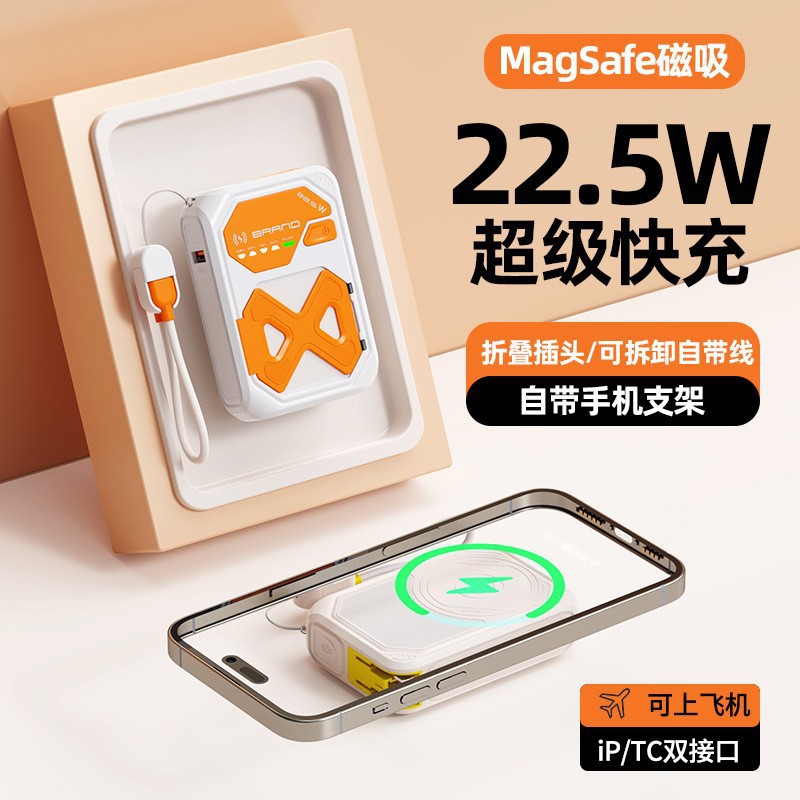 New magnetic charging treasure with cable super fast charging wireless charging bracket AC pin gallium nitride mobile power supply