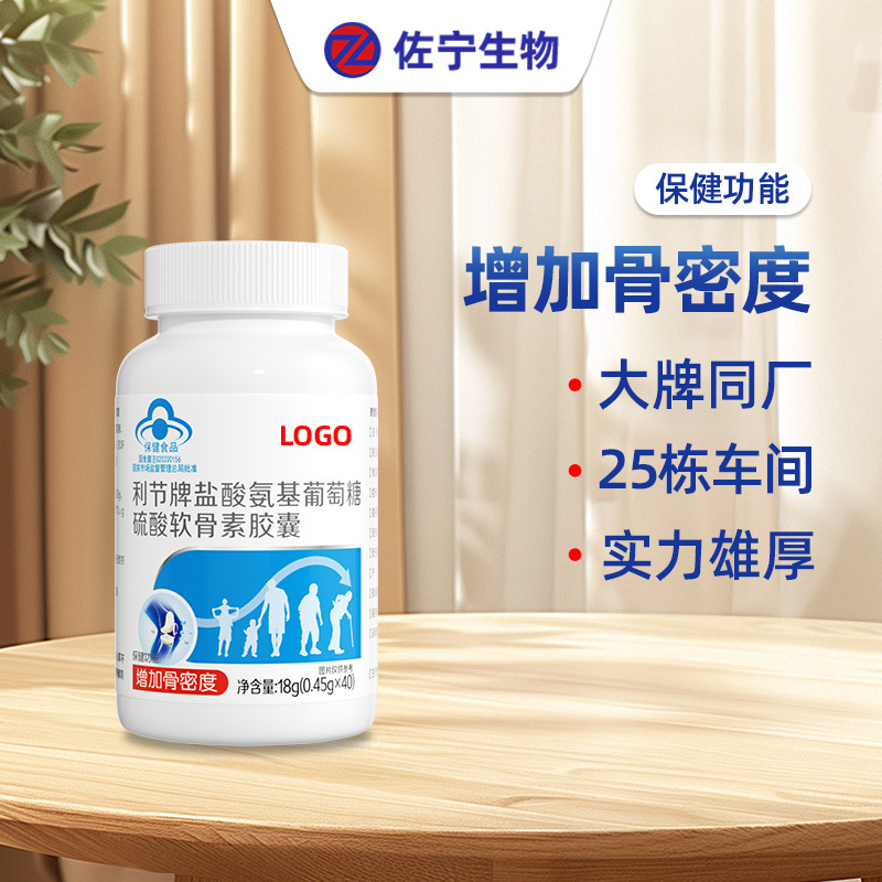 Oem Oem Bone-Building Blue Hat Health Food Processing Glucosamine Sulfate Capsule Custom Odm Oem Factory