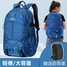 旅行包双肩包男轻便休闲户外徒步大容量登山包女旅游背包