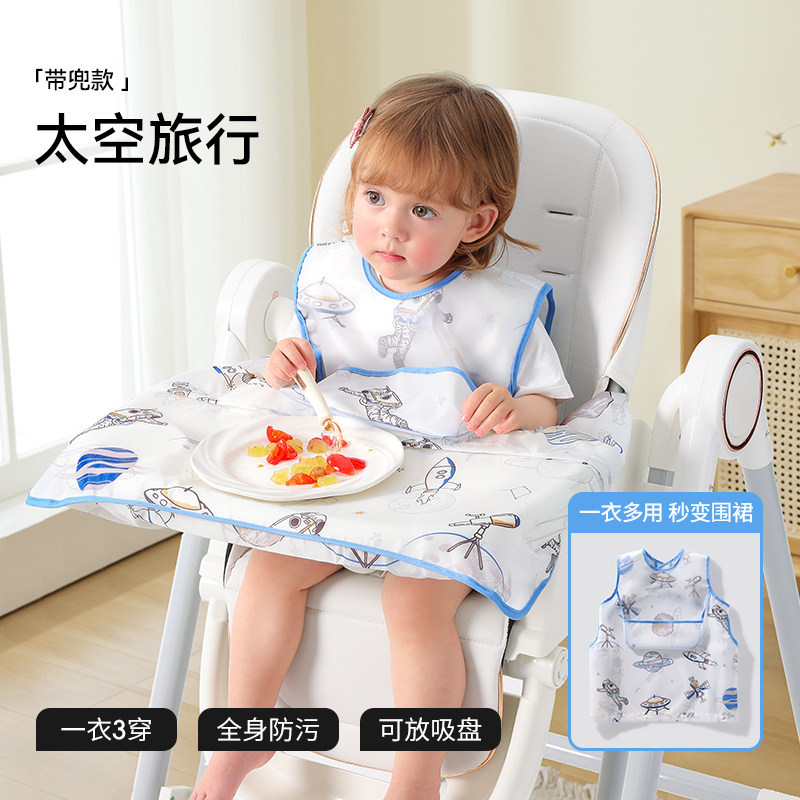 宇宙旅行（袖なしポケット付き）【裾取り外し可能/あっという間にカバーオールに/吸盤ボウル収納可能】 / 平均コード [4ヶ月 ~ 6歳を提案する] 一衣三用