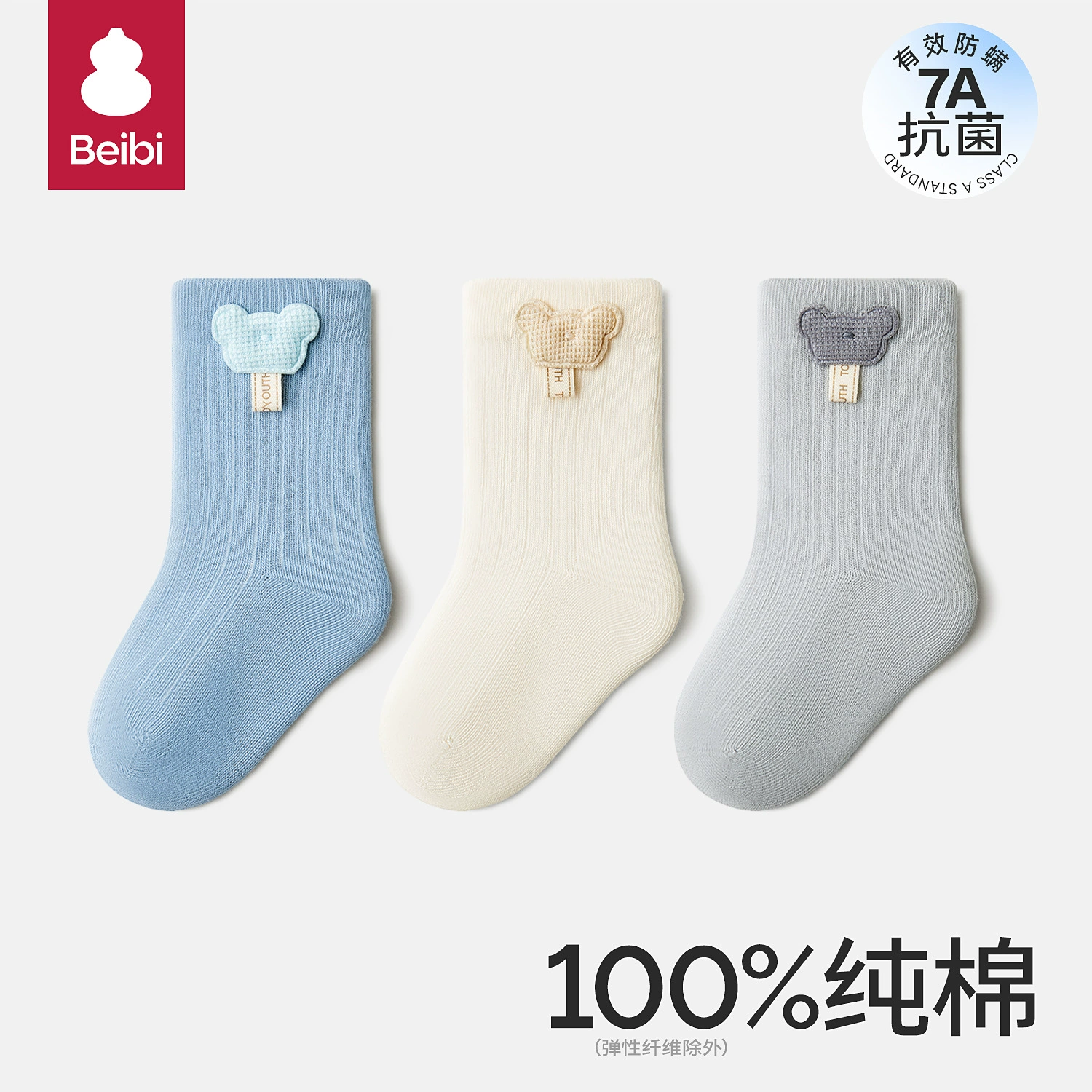 Детские демисезонные гольфы, подарочная коробка