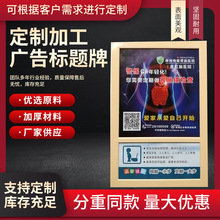 塑料广告牌 电梯广告牌 洗手间广告框 酒店广告框广告标识牌