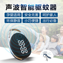 超声波驱蚊器带时间户外驱蚊用品随便便携式迷你挂扣驱蚊器充电式