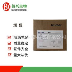 ニコチン酸ビタミンb3食品級ニコチン酸vb3ビタミンppはお問い合わせを歓迎します