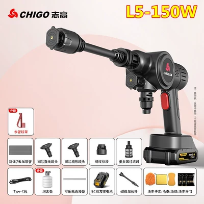 Chigo Cordless Car Washer Home High-Pressure Water Gun Cleaning Tool Car Use Rechargeable High-Power Lithium Battery Powerful (Car washing machine) - l5150w-model