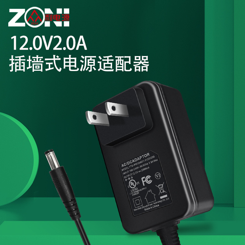 12V2A Power Adapter, Us Standard Ul Certified 24W Wall Plug-In Type, 3C Certified National Standard Small Appliance Power Adapter