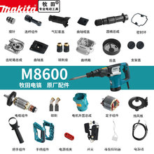 makita����С�����M8600�D�Ӷ����X݆���������_�P��ȫ0810