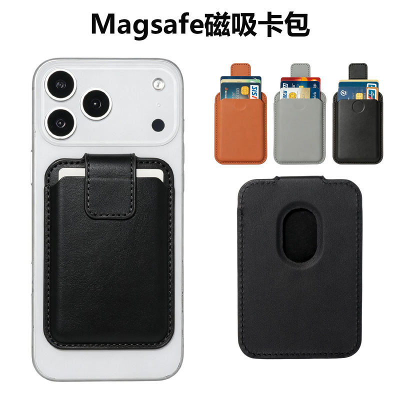 Cross-Border Hot-Selling Product Suitable for Apple 17 Phone, Magnetic Card Holder, Pu Leather Magnetic Buckle Card Case, Strong Magnetic Magsafe Wallet Cross-Border Hot-Selling Product Suitable for Apple 17 Phone, Magnetic Card Holder, Pu Leather Magnetic Buckle Card Case, Strong Magnetic Magsafe Wallet