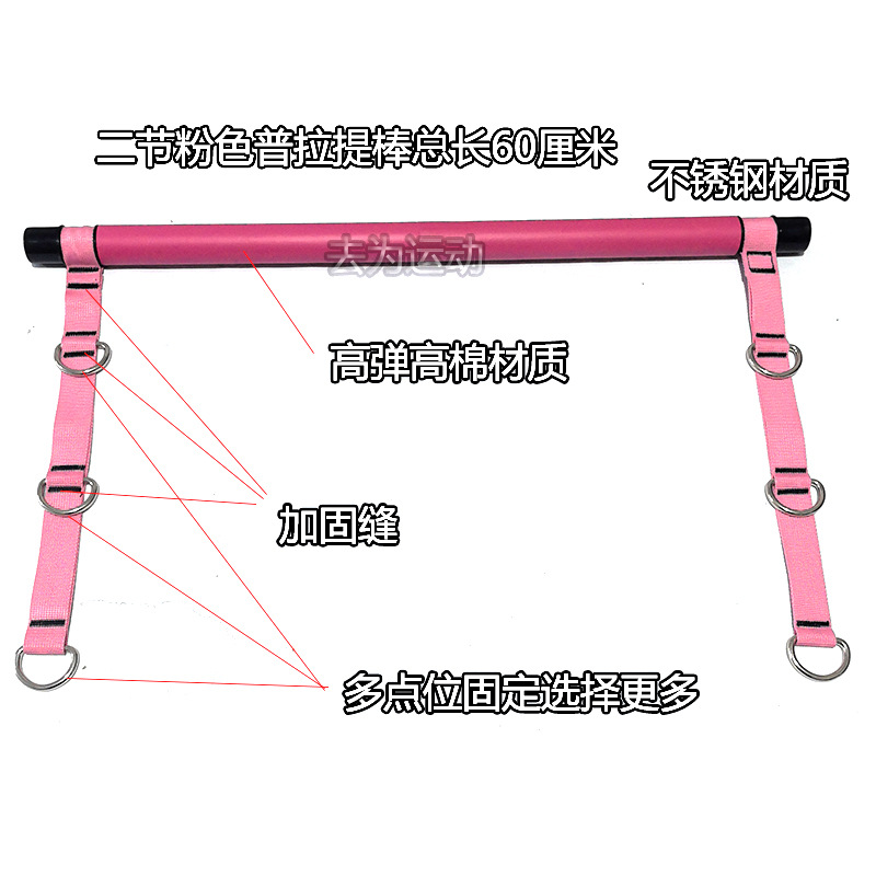 두 부분 다점 핑크