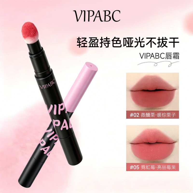 VIPABC lip cream, cushion lip cream, matte lip gloss, nude shades, moisturizing, long-lasting, and doesn't easily transfer.