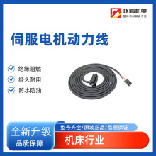 伺服電機動力線β2is-β4is 電源線F06B-0001-K003