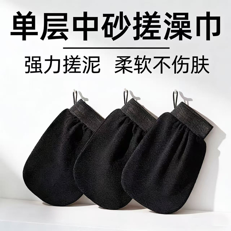 Powerful Exfoliating Bath Towel, Coarse Sand Scrubbing Glove for Bathing, Black Exfoliating Glove for Men and Women, Bath Scrubbing Tool