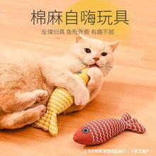 猫咪玩具自嗨解闷猫薄荷仿真薄荷鱼 猫咪逗猫棒宠物磨牙玩具