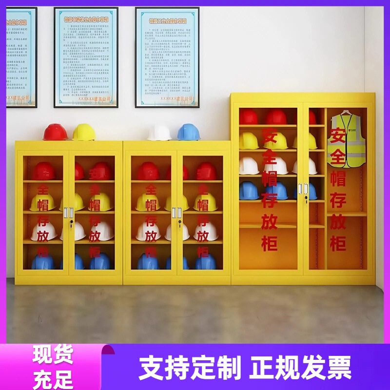 Construction Site Safety Helmet Storage Cabinet, Safety Helmet Storage Rack, Electrician Helmet Display Helmet Cabinet Construction Site Safety Helmet Storage Cabinet, Safety Helmet Storage Rack, Electrician Helmet Display Helmet Cabinet