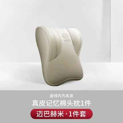 pillow car cushion lumbar support — Headrest - piracy-will-be-investigated-design-patented-trademark-model-upgraded-genuine-leather-c-model-beige-1-headrest