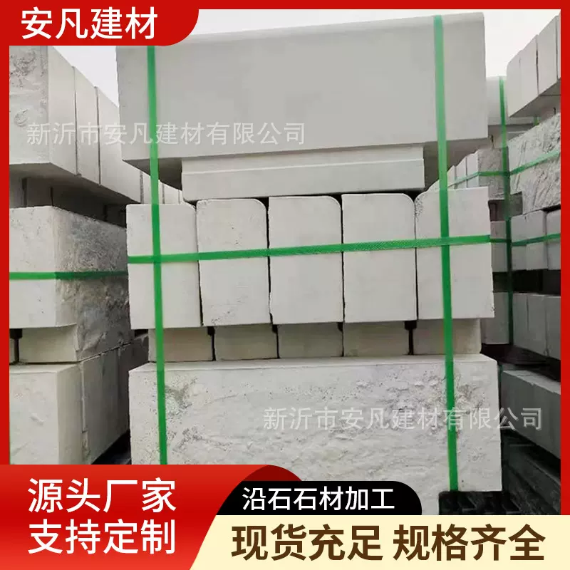 厂家现货路沿石市政工程混凝土马路牙子S型立道牙石石材加工