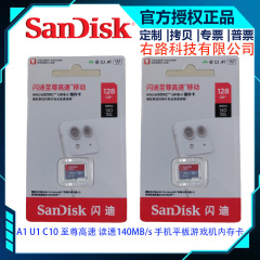 卸売サンディスク A1 TF メモリカード A1 U1 C10 携帯電話監視カメラストレージ専用 256 グラム