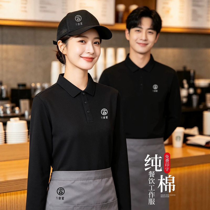 Custom-made long-sleeved autumn work uniforms for the catering industry, including light-colored shirts for cafeterias, hot pot restaurants, and restaurants, with a logo printed on the collar Custom-made long-sleeved autumn work uniforms for the catering industry, including light-colored shirts for cafeterias, hot pot restaurants, and restaurants, with a logo printed on the collar