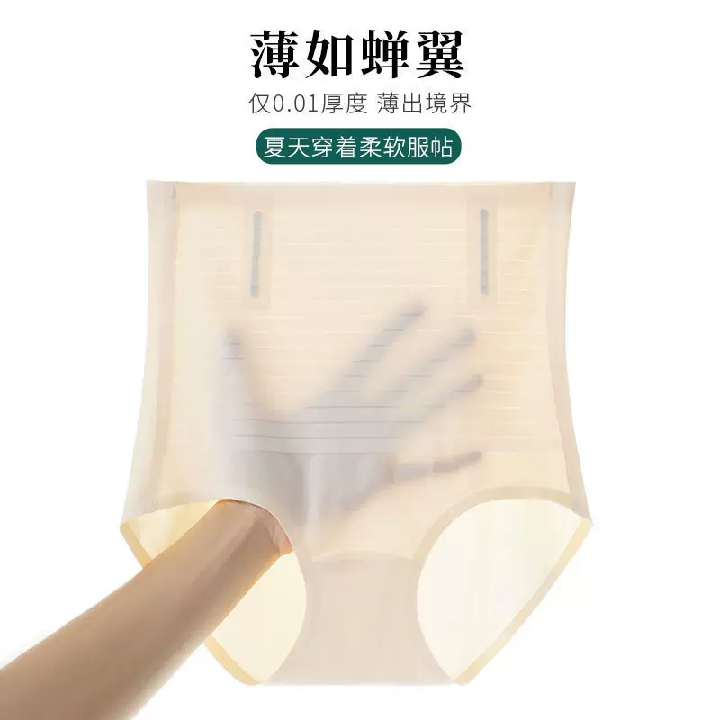 云感收腹裤 冰丝果冻降温高腰裤无痕提臀女士内裤美体塑身束腰