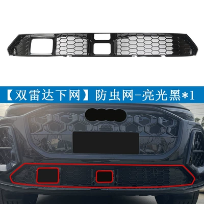 Automobile anti-insect net model Q5L, anti-insect net - audi-q5l-2026-model-painted-black-lower-grille1-dual-radar-version