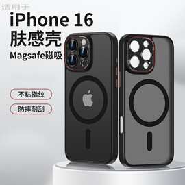 适用苹果16promax手机壳iPhone16新款磨砂镜头磁吸防摔保护套