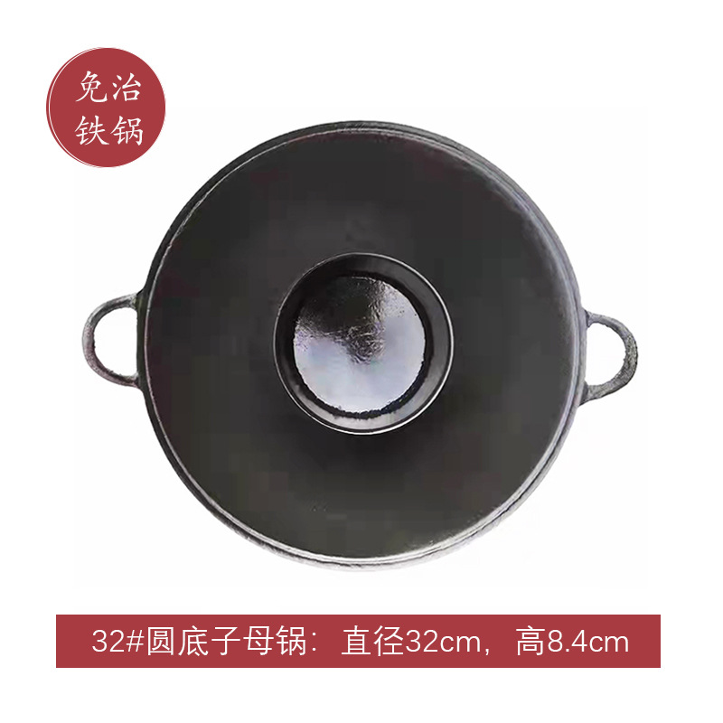 32cm round bottom pot (suitable for gas stoves)