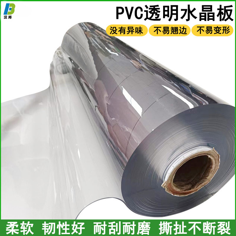 PVC板塑料软板透明水晶板家用桌布桌垫软玻璃水晶板塑胶软垫批发