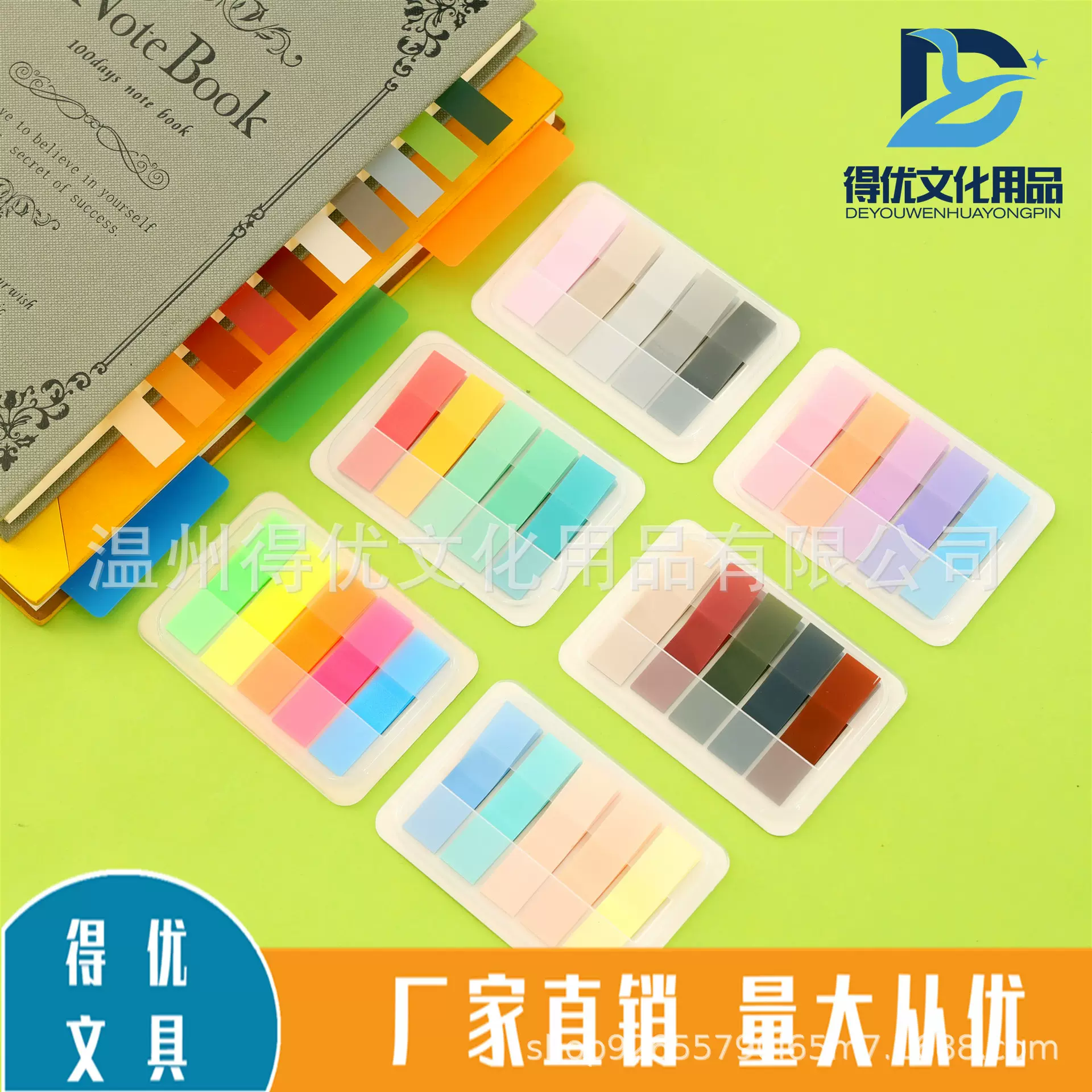 厂家荧光便利贴文具N次贴莫兰迪抽取式便签本卡通索引便利贴简约