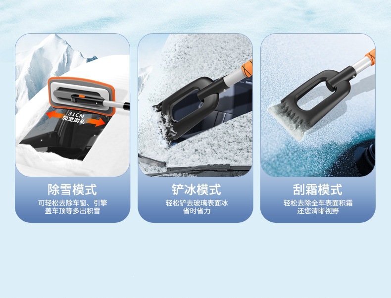 New car snow shovel, winter snow removal tool, aluminum alloy shovel for removing stubborn ice and frost, suitable for both home and car use