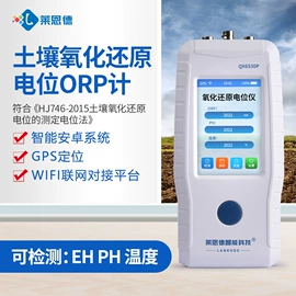 测定仪;食药品检测仪;土壤检测仪器