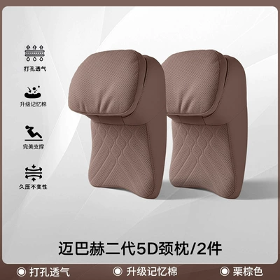 Headrest, Mercedes-Benz, Maybach, Bmw, Tesla - chestnut-brown-headrest-2-pcs-no-specifications