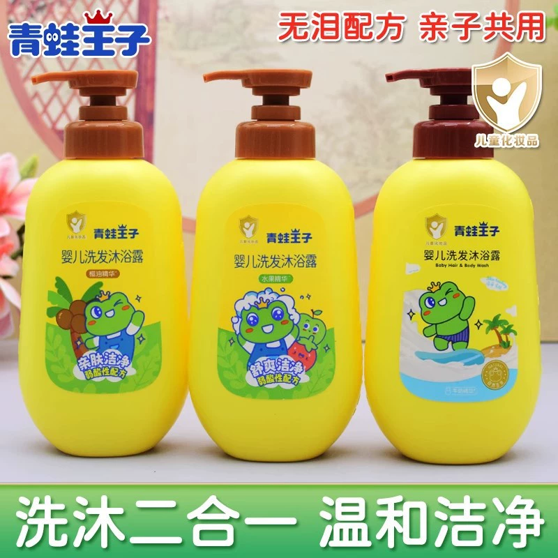 Оптовая продажа детского шампуня и геля для душа «Принц-лягушка» 2-в-1, 310 мл, молоко, кокосовое масло, фрукты, не раздражающий